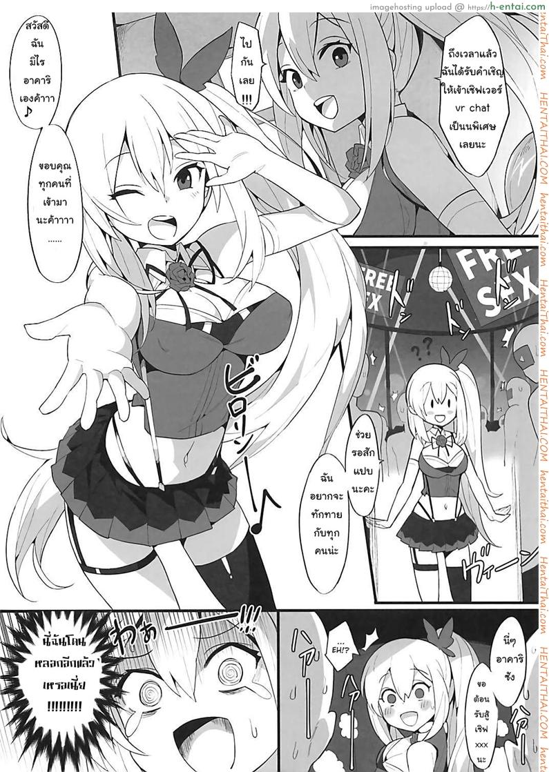 นัดเสียวในโลกออนไลน์ - แผ่น 11