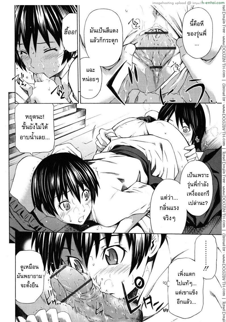 อารมณ์มันพาไป 2 - แผ่น 10