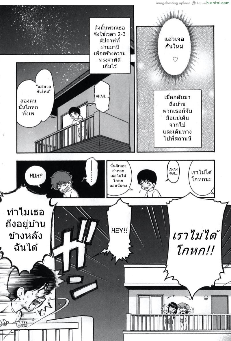 ลูกแมวแสนซุกซน 2 - แผ่น 19