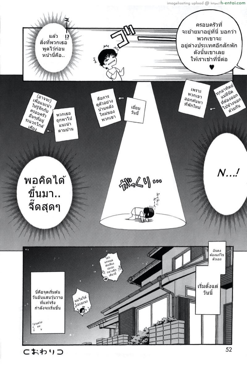 ลูกแมวแสนซุกซน 2 - แผ่น 20