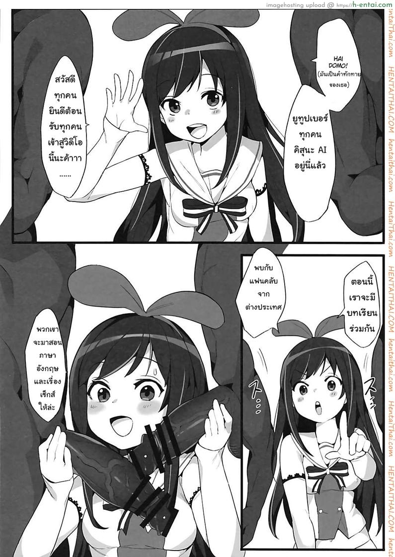 นัดเสียวในโลกออนไลน์ - แผ่น 15