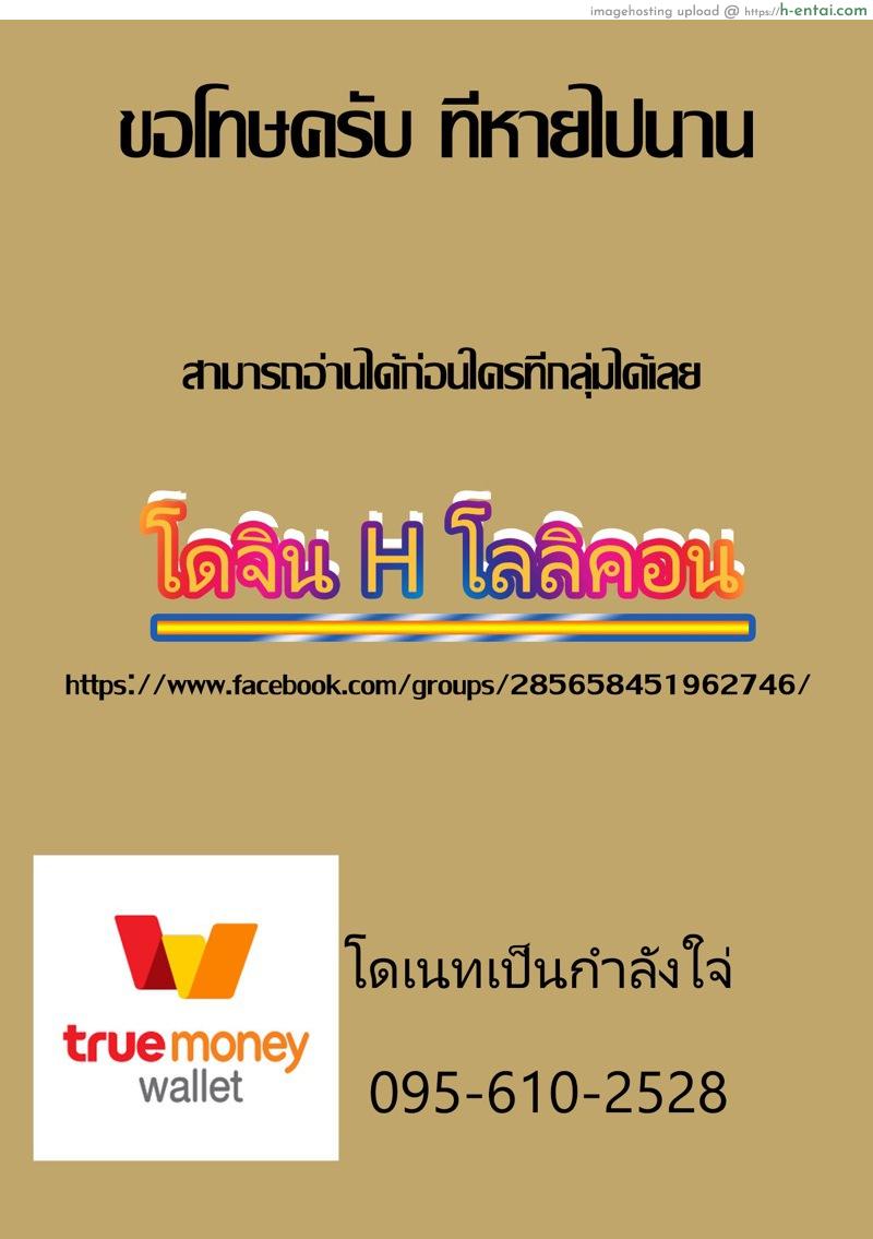 ลูกแมวแสนซุกซน 2 - แผ่น 21