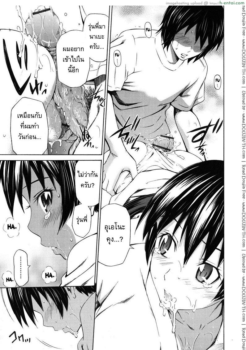 อารมณ์มันพาไป 2 - แผ่น 15