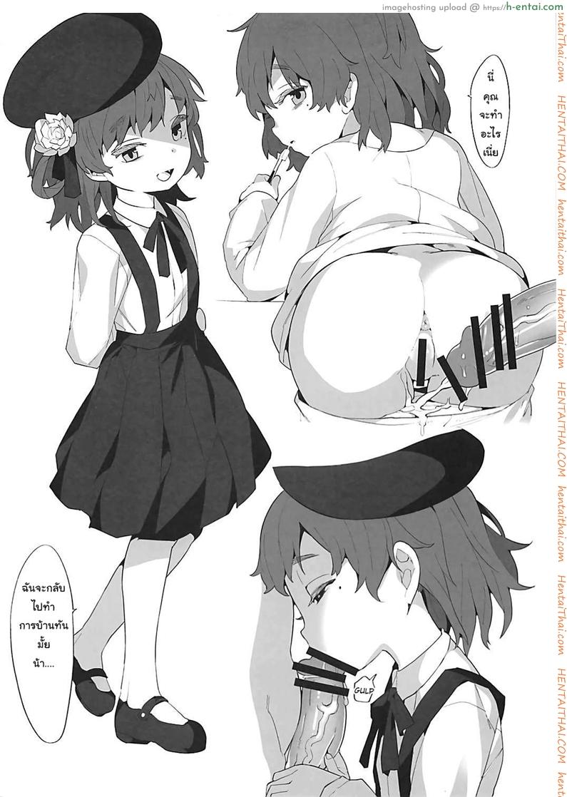 นัดเสียวในโลกออนไลน์ - แผ่น 20