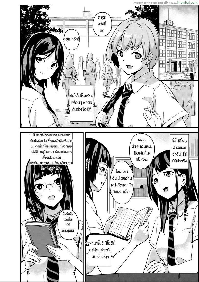 ยาแฝงวิญญาณ - แผ่น 17