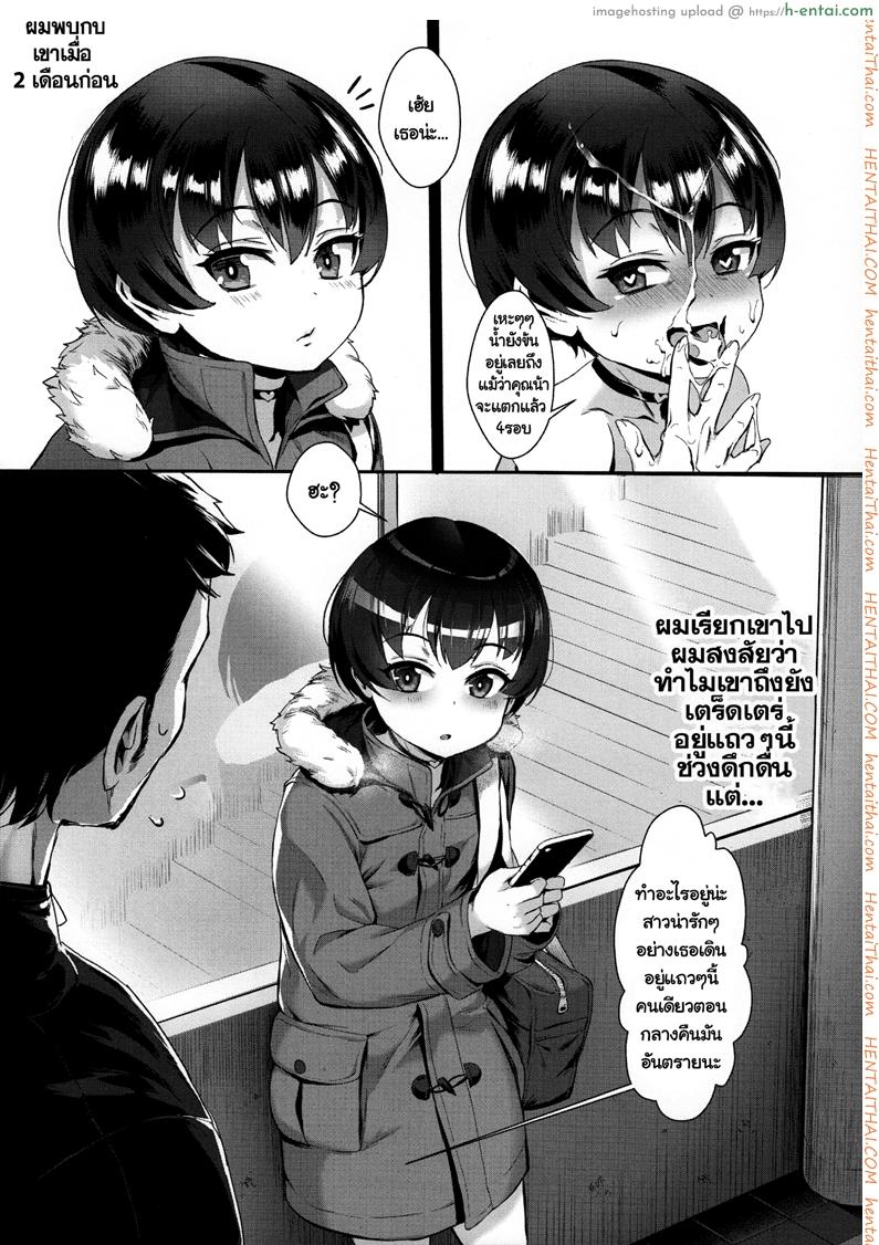 หรี่น้อยคอยเหยด - แผ่น 7