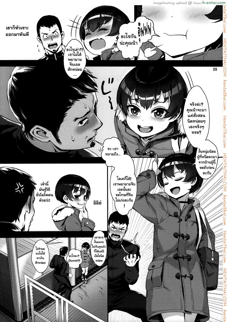 หรี่น้อยคอยเหยด - แผ่น 8