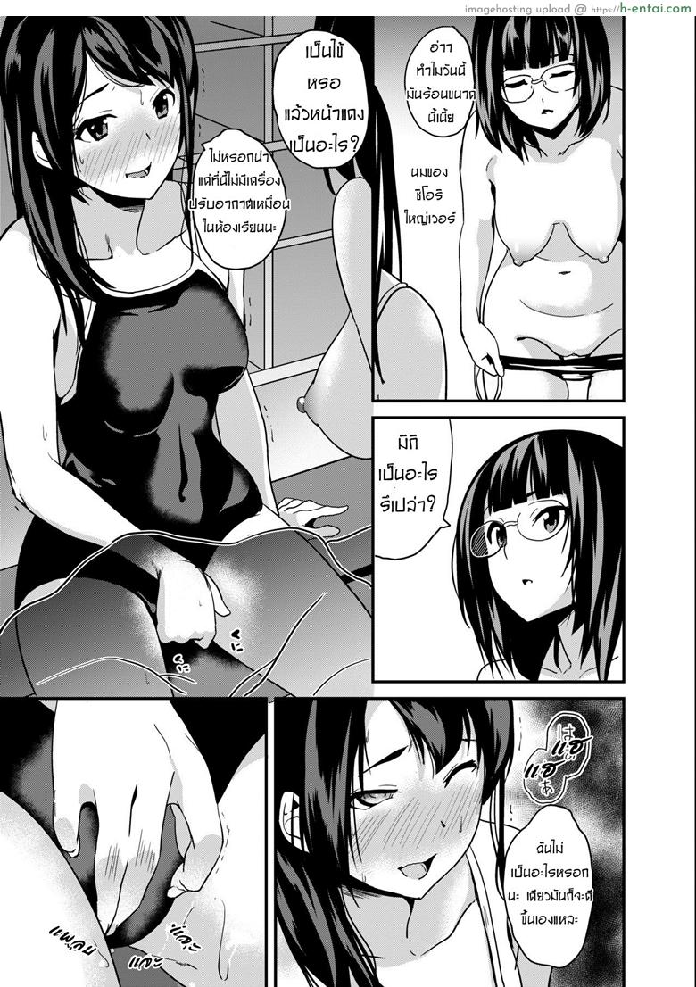 ยาแฝงวิญญาณ - แผ่น 22