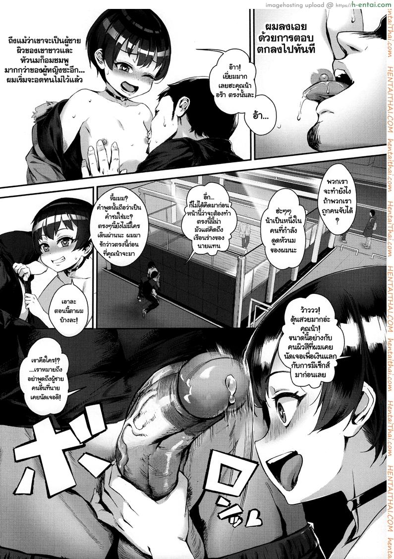 หรี่น้อยคอยเหยด - แผ่น 11