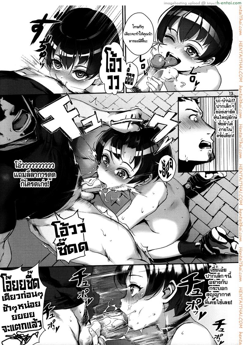 หรี่น้อยคอยเหยด - แผ่น 12