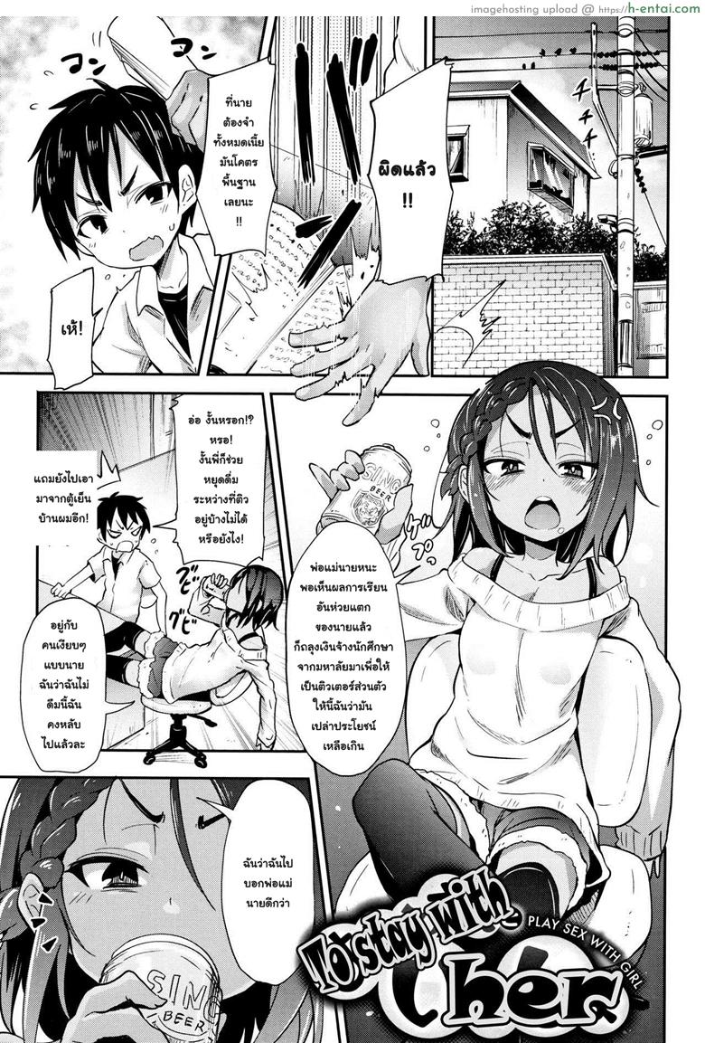 โดจิน เล็กสั้น ขยันซอย [Woruto] Onee-chan to Issho | To Stay with Her (Little Ace) แปลไทย 4