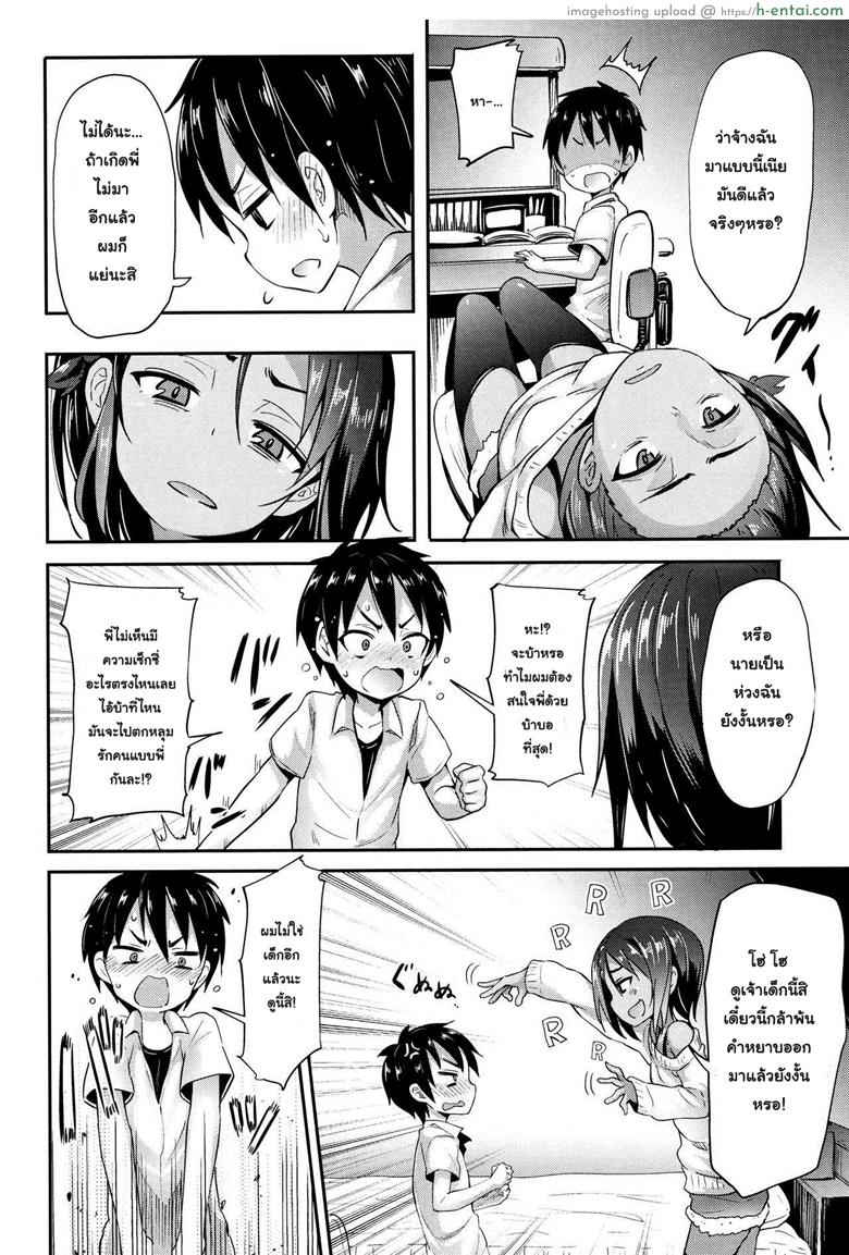 เล็กสั้น ขยันซอย - แผ่น 2