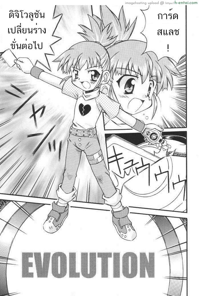 เข้ากันได้ดี - แผ่น 2