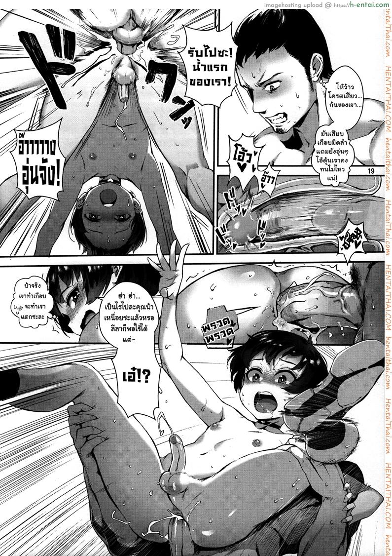 หรี่น้อยคอยเหยด - แผ่น 18