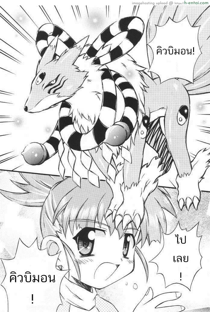 เข้ากันได้ดี - แผ่น 3