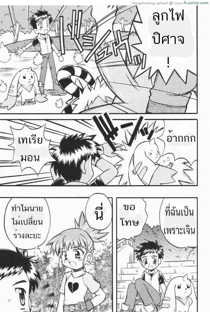 เข้ากันได้ดี - แผ่น 4