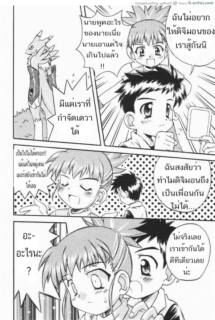 เข้ากันได้ดี - แผ่น 5