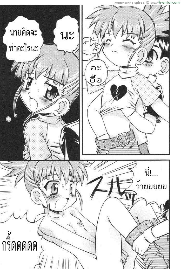 เข้ากันได้ดี - แผ่น 6