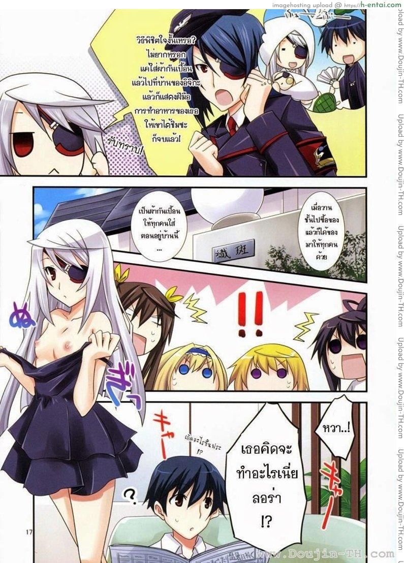 ยัยแบ๊วแอ๊บใสกับผ้ากันเปื้อน - แผ่น 14