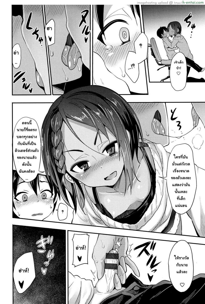 เล็กสั้น ขยันซอย - แผ่น 8