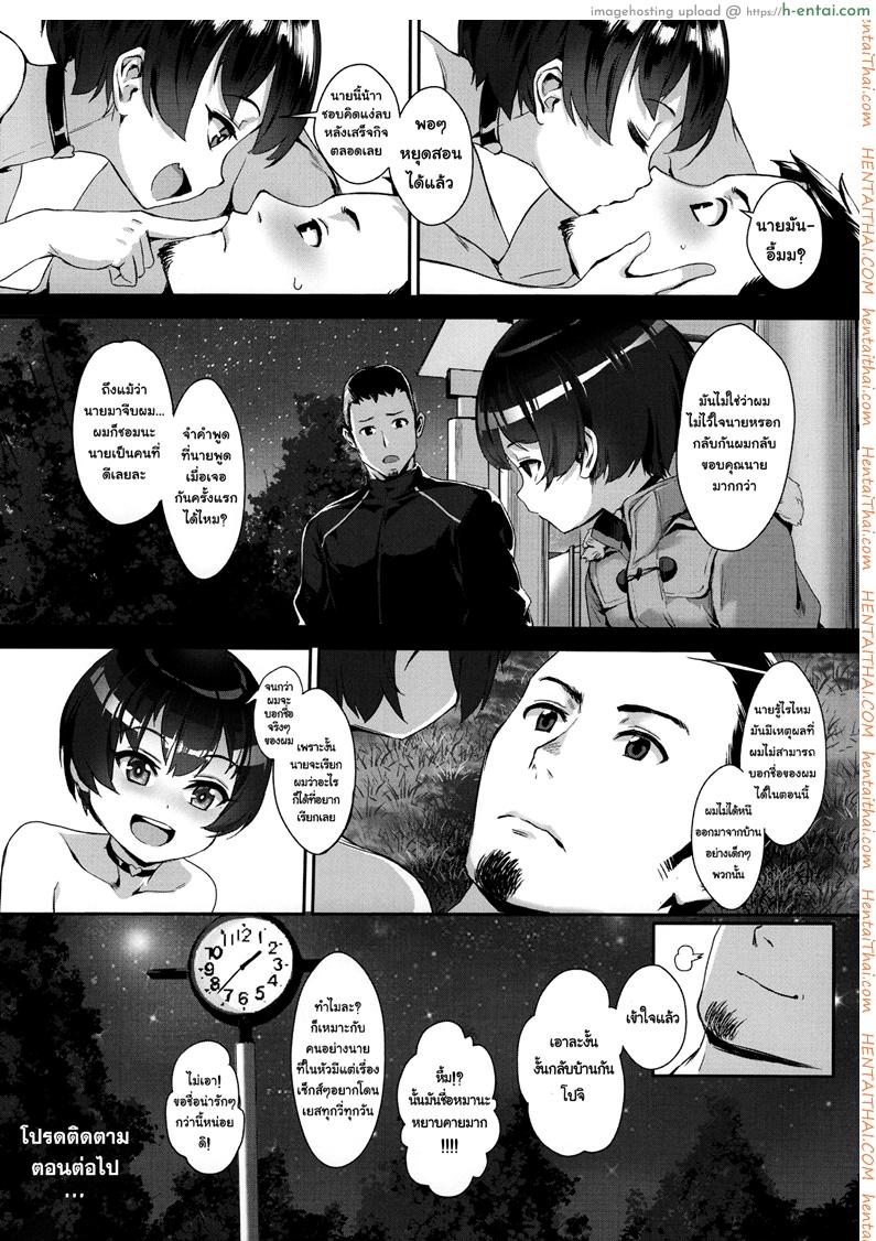 หรี่น้อยคอยเหยด - แผ่น 25