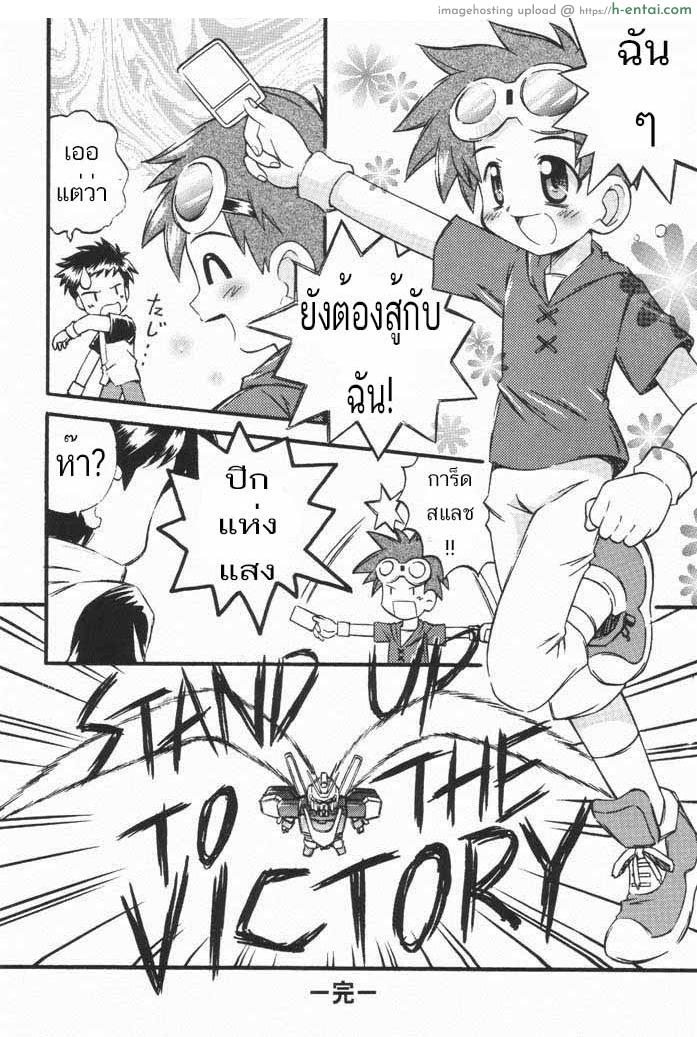 เข้ากันได้ดี - แผ่น 11