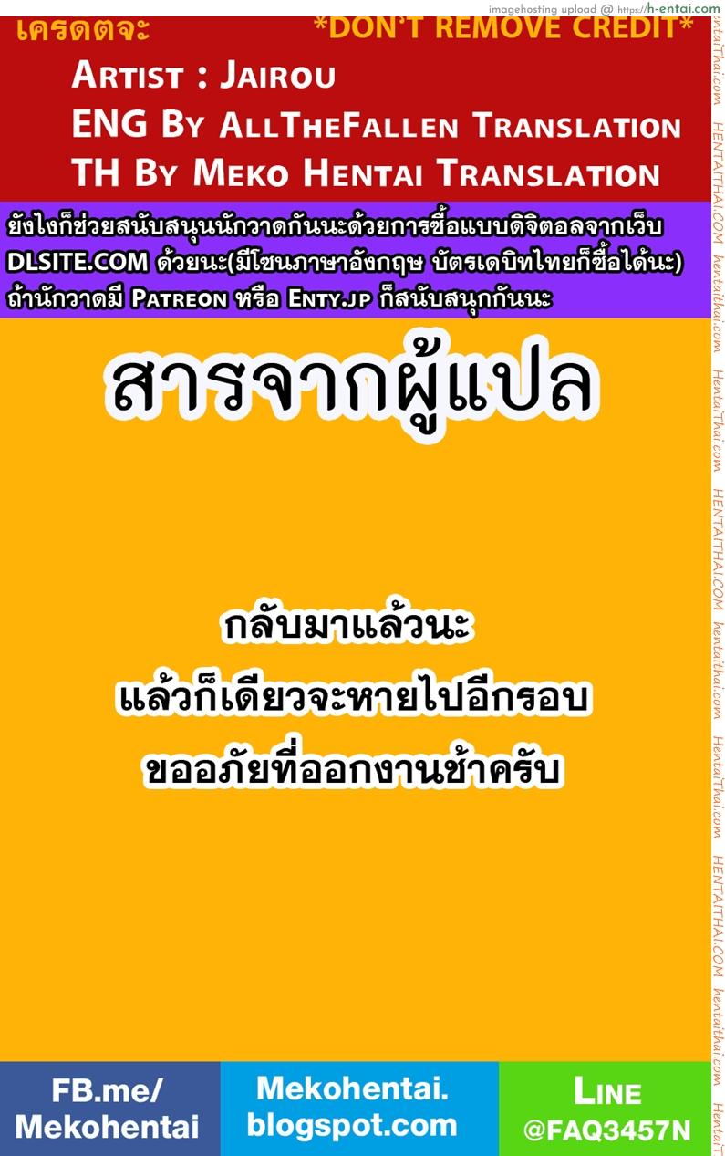 หรี่น้อยคอยเหยด - แผ่น 30