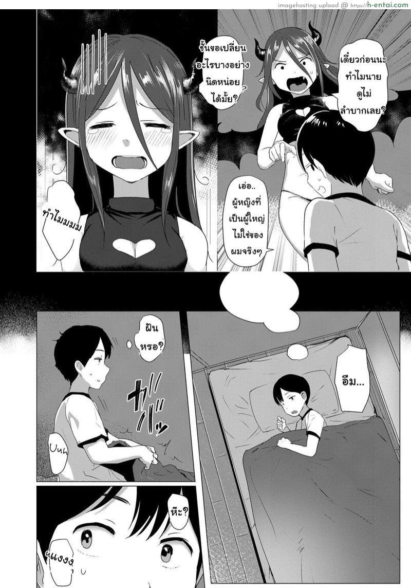 แค่อยากช่วย - แผ่น 2