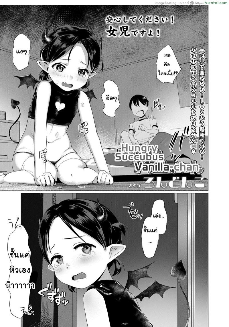 แค่อยากช่วย - แผ่น 3