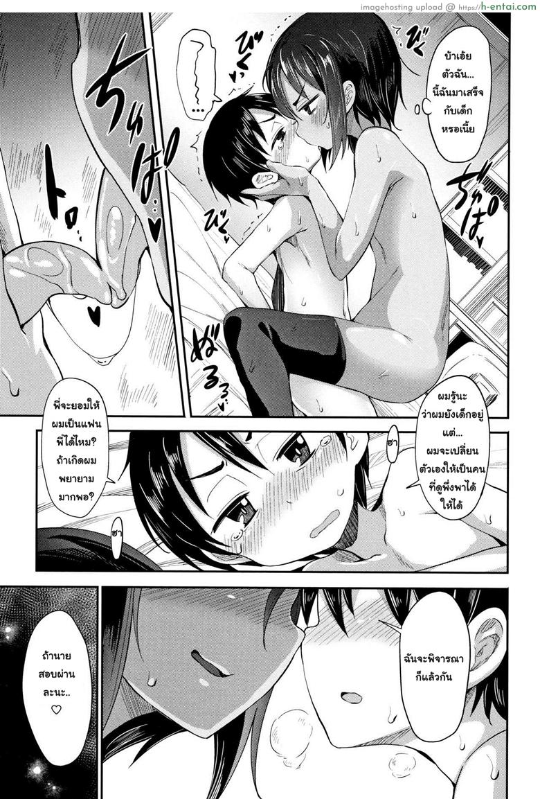 เล็กสั้น ขยันซอย - แผ่น 23