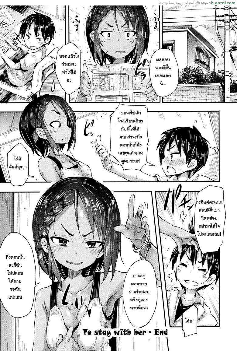 เล็กสั้น ขยันซอย - แผ่น 24