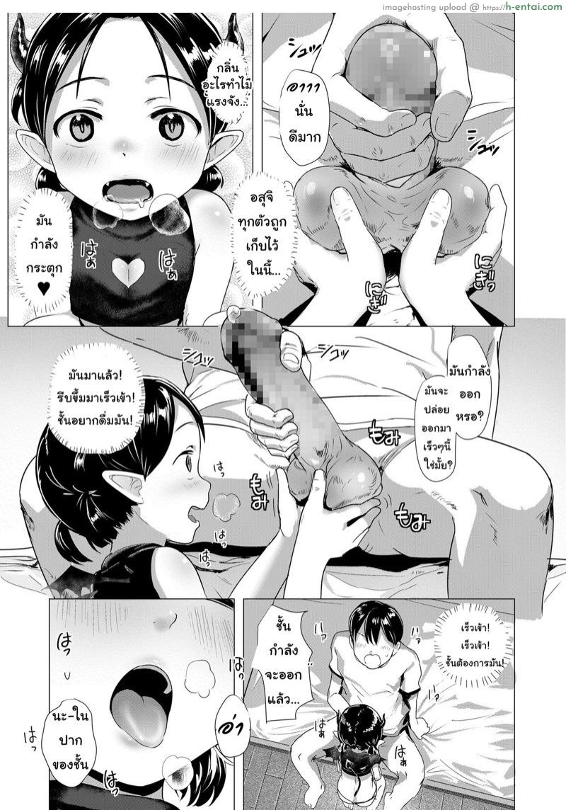 แค่อยากช่วย - แผ่น 8