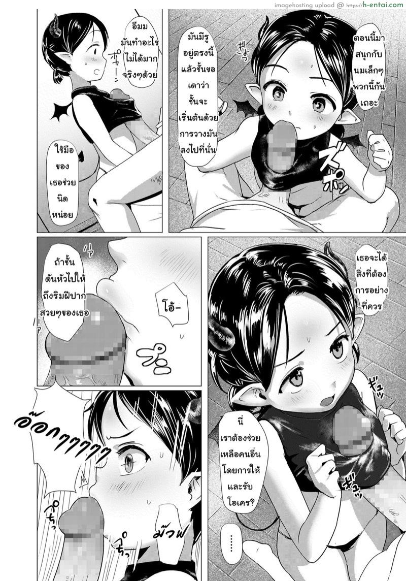 แค่อยากช่วย - แผ่น 11