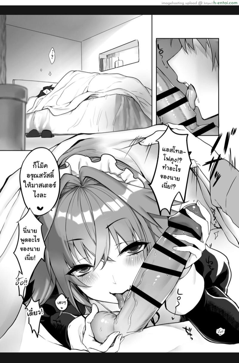 อยากเป็นเมดของมาสเตอร์ - แผ่น 3