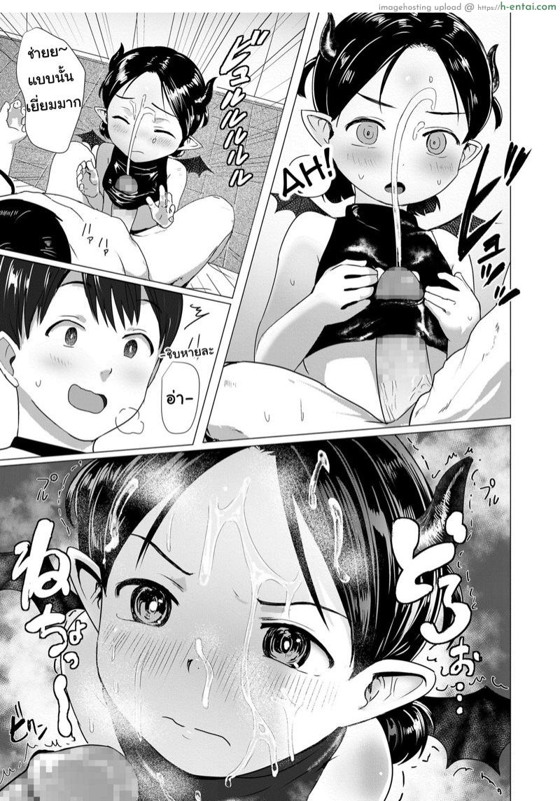 แค่อยากช่วย - แผ่น 12