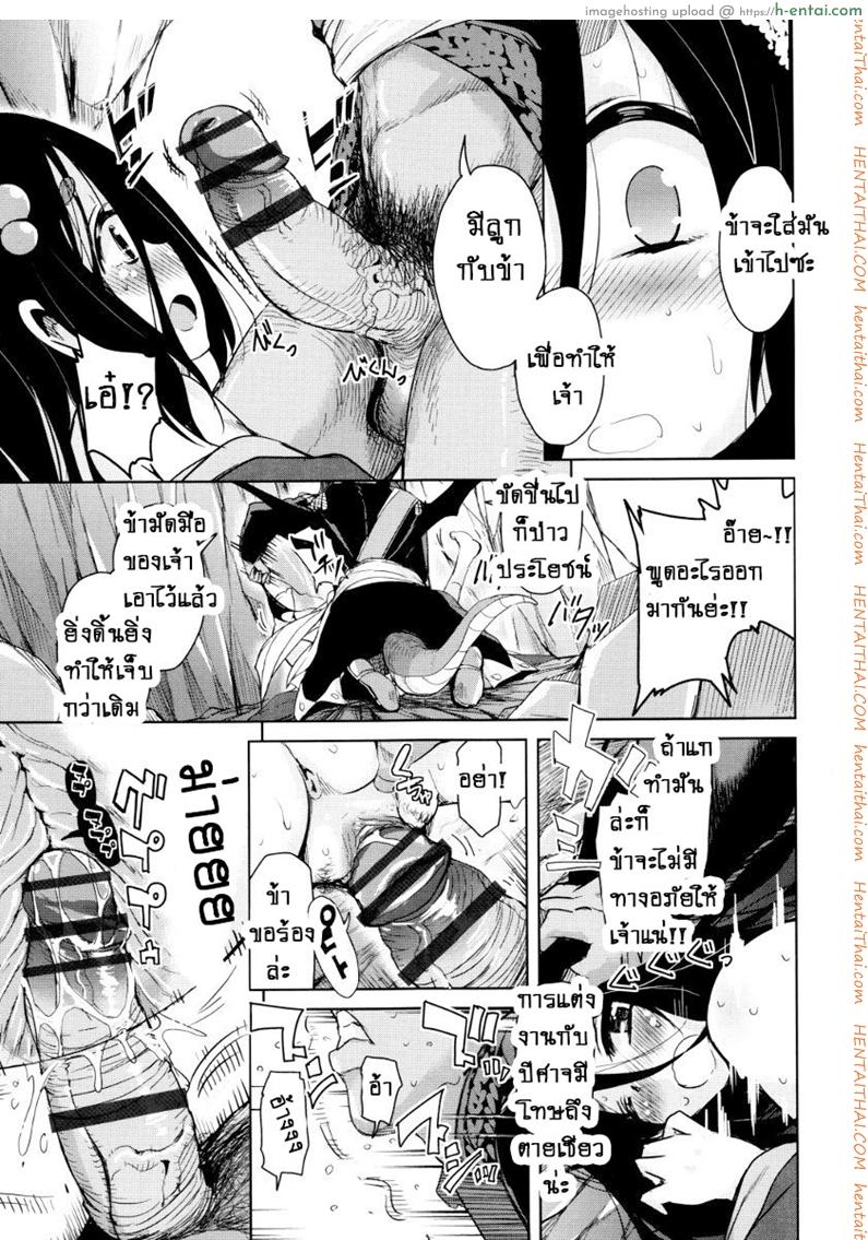 จักรพรรดิ์ปีศาจที่อยู่ในตัวของโฮชิฮิโกะคุง 6 - แผ่น 11