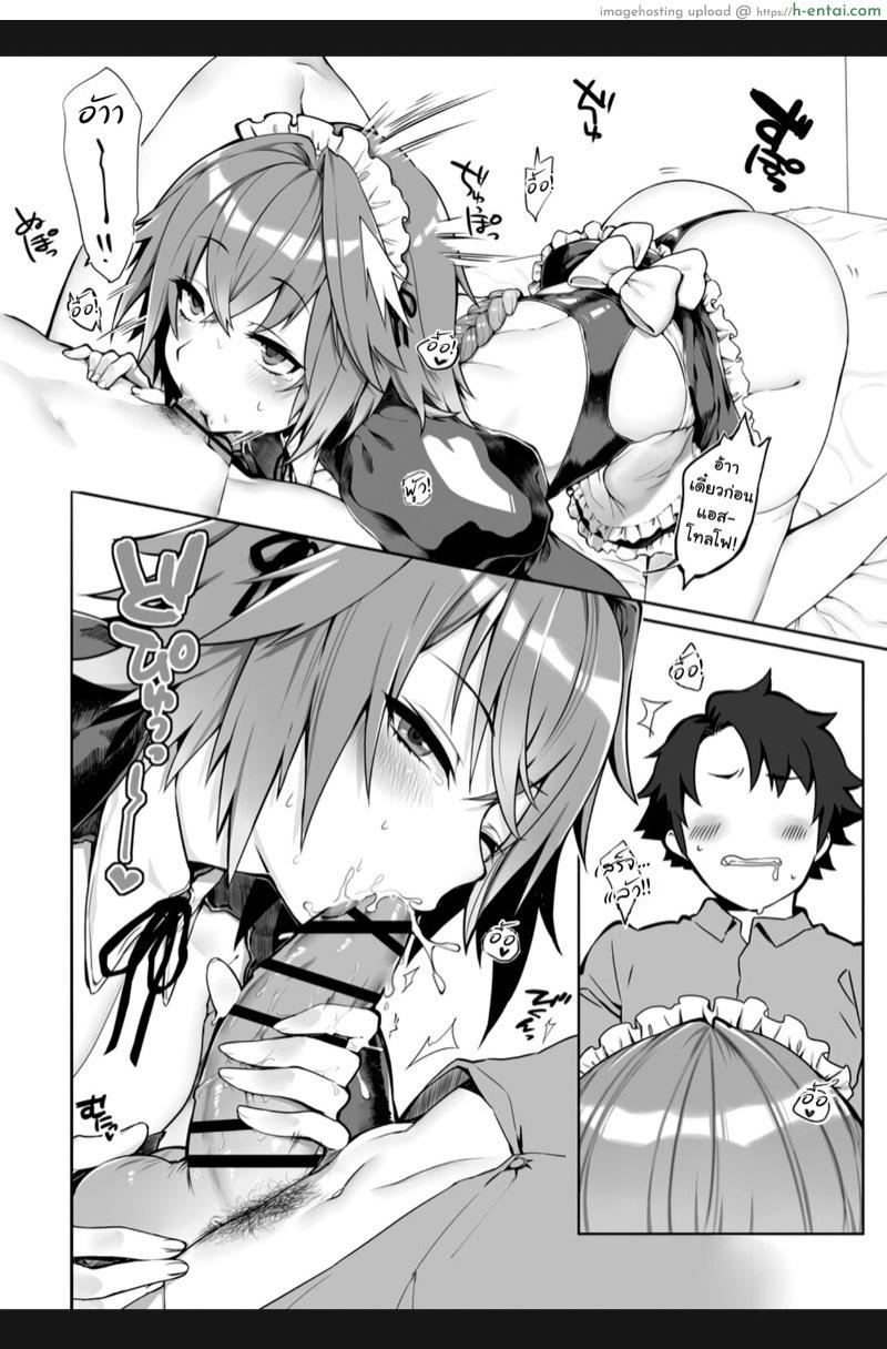 อยากเป็นเมดของมาสเตอร์ - แผ่น 4