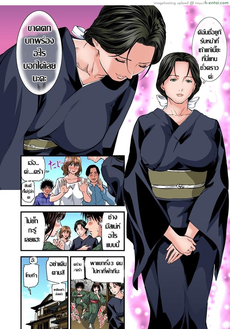 พักที่นี่ไม่ได้นอน 10 - แผ่น 7