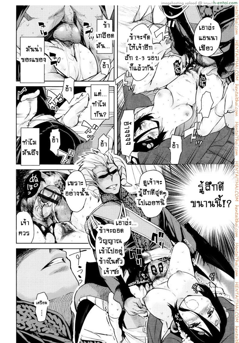 จักรพรรดิ์ปีศาจที่อยู่ในตัวของโฮชิฮิโกะคุง 6 - แผ่น 16