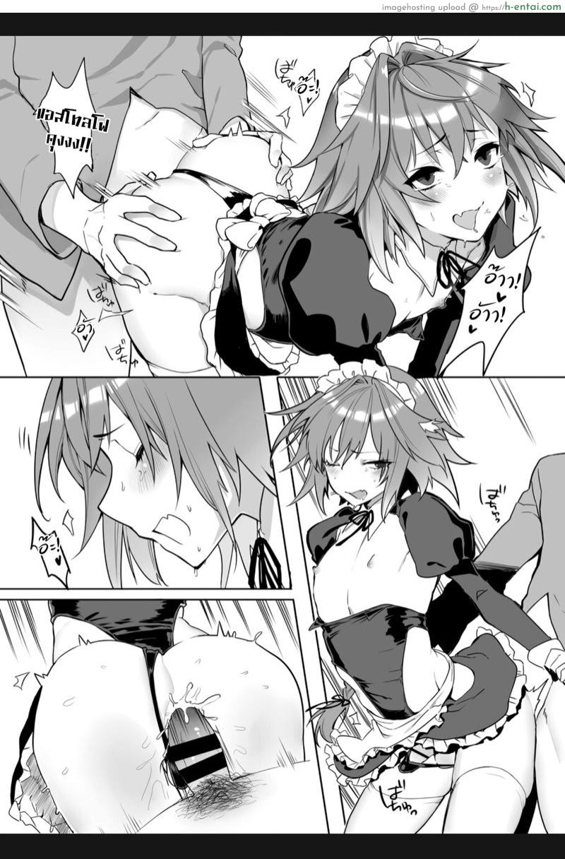 อยากเป็นเมดของมาสเตอร์ - แผ่น 14