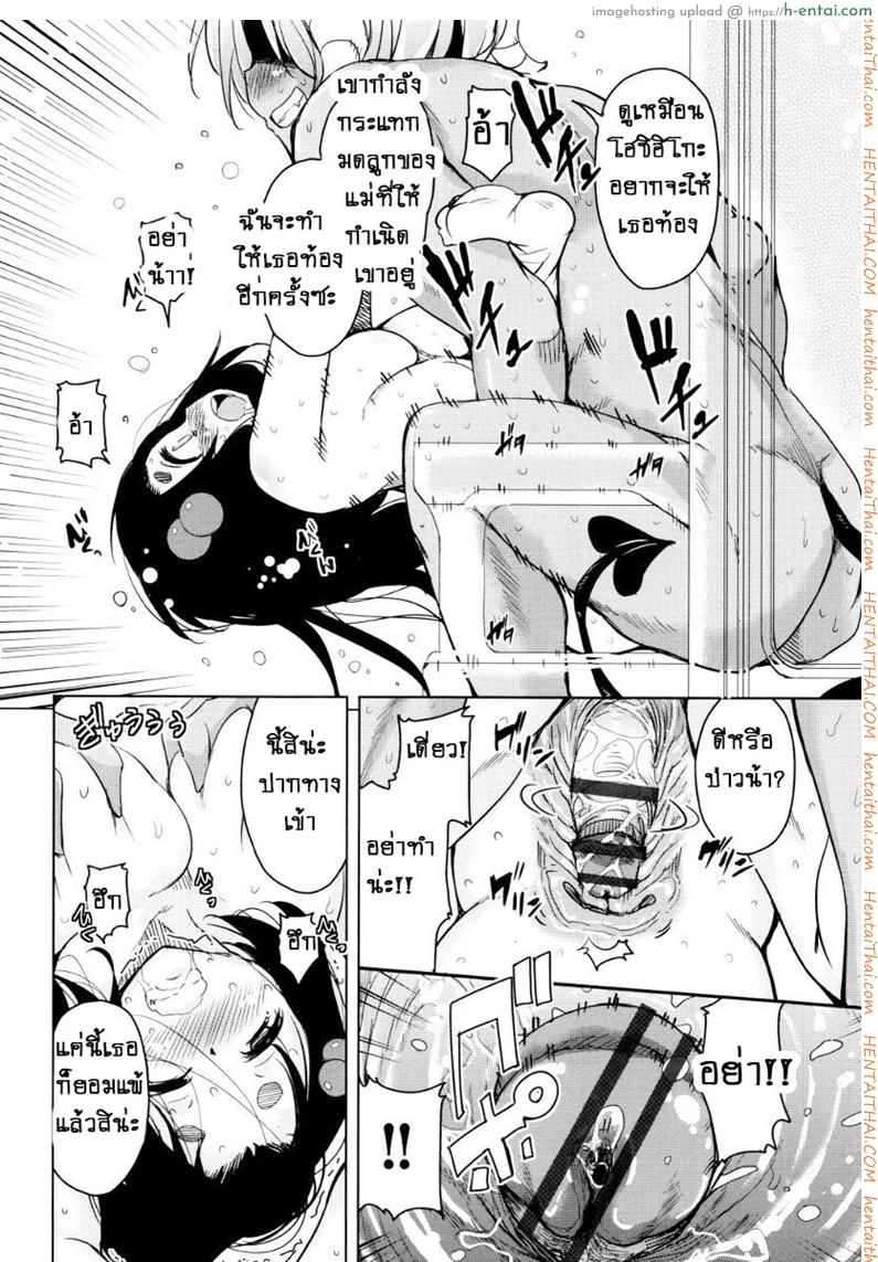 จักรพรรดิ์ปีศาจที่อยู่ในตัวของโฮชิฮิโกะคุง 6 - แผ่น 22