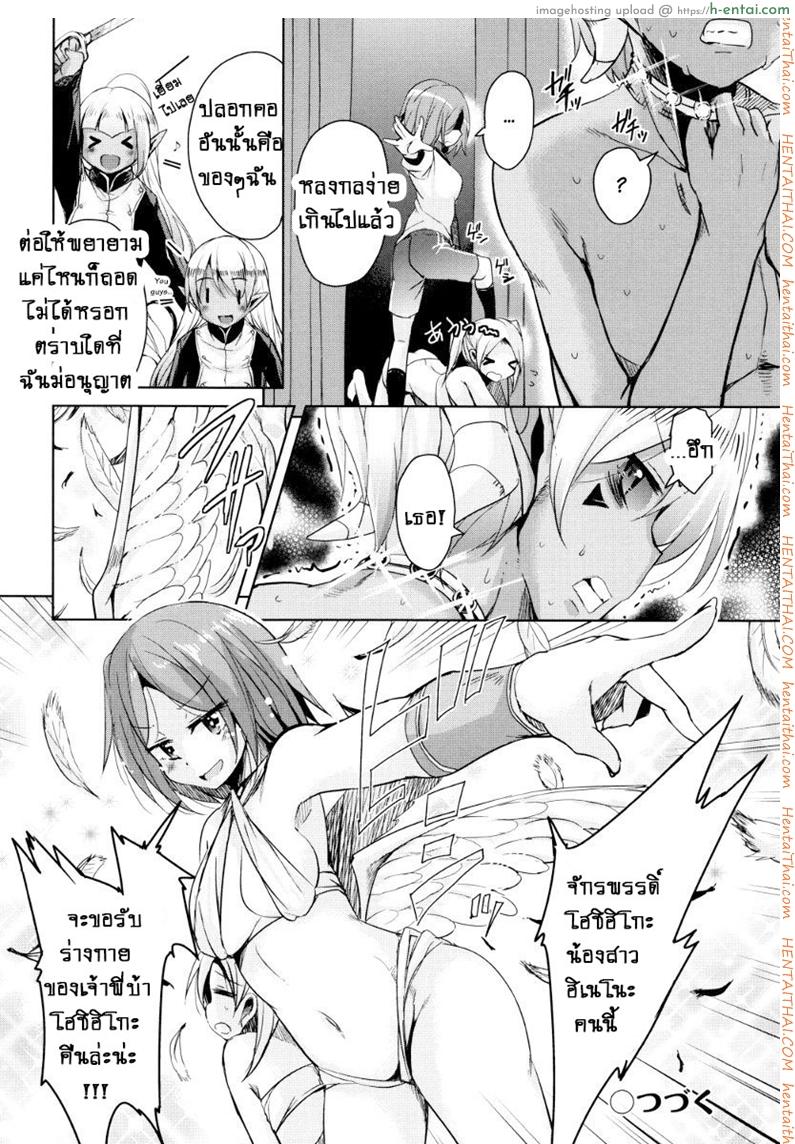 จักรพรรดิ์ปีศาจที่อยู่ในตัวของโฮชิฮิโกะคุง 6 - แผ่น 26