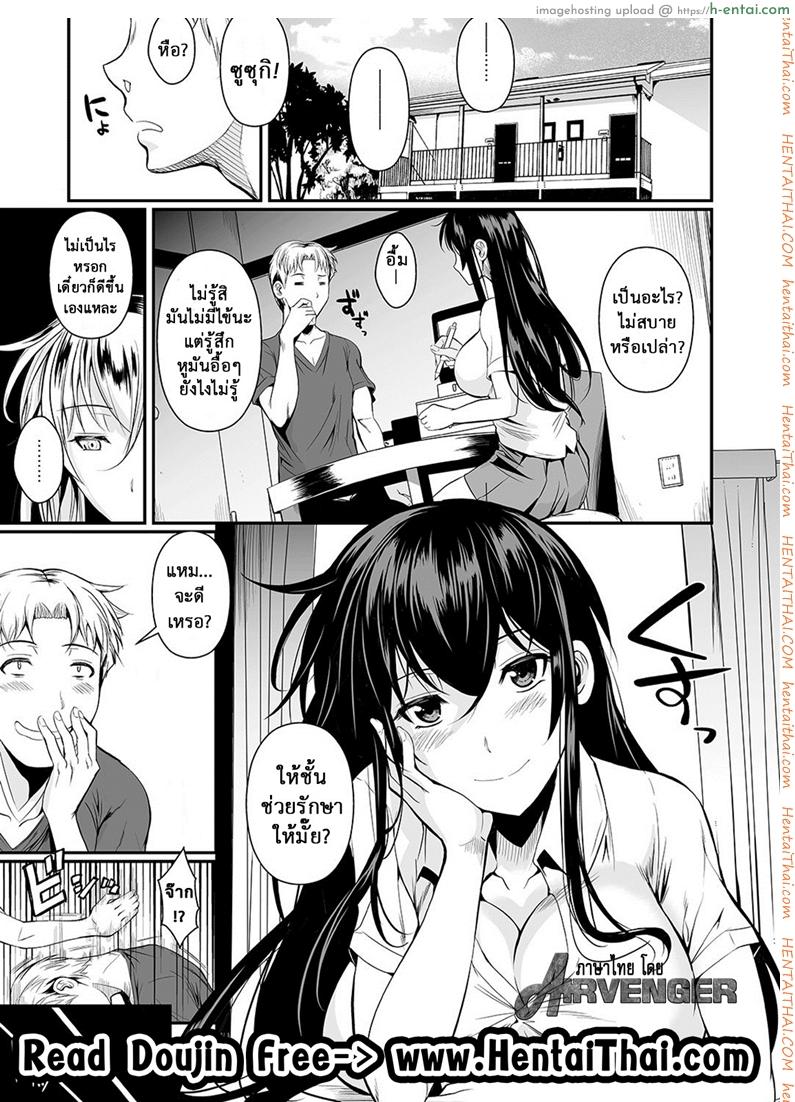 ฟุคุยาม่าซัง 12 จบ - นางพยาบาล - แผ่น 2