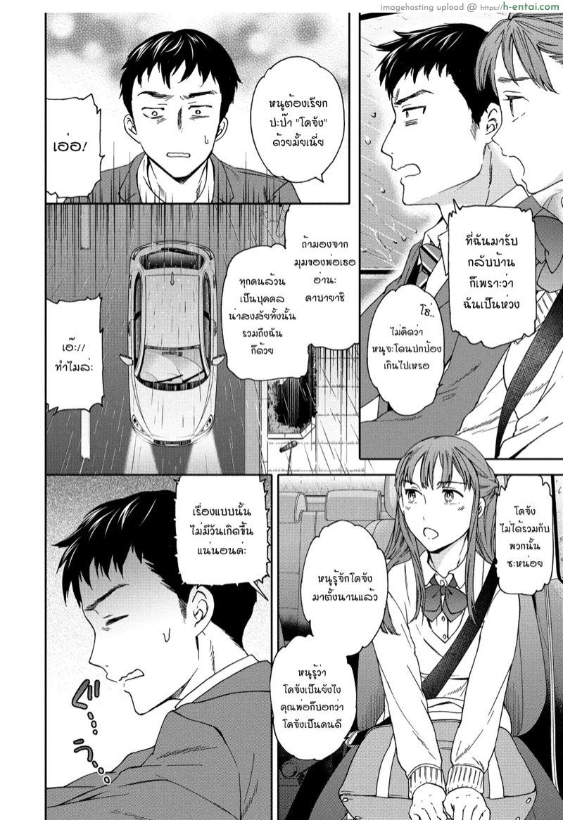 ที่สำหรับคนพิเศษ - แผ่น 2