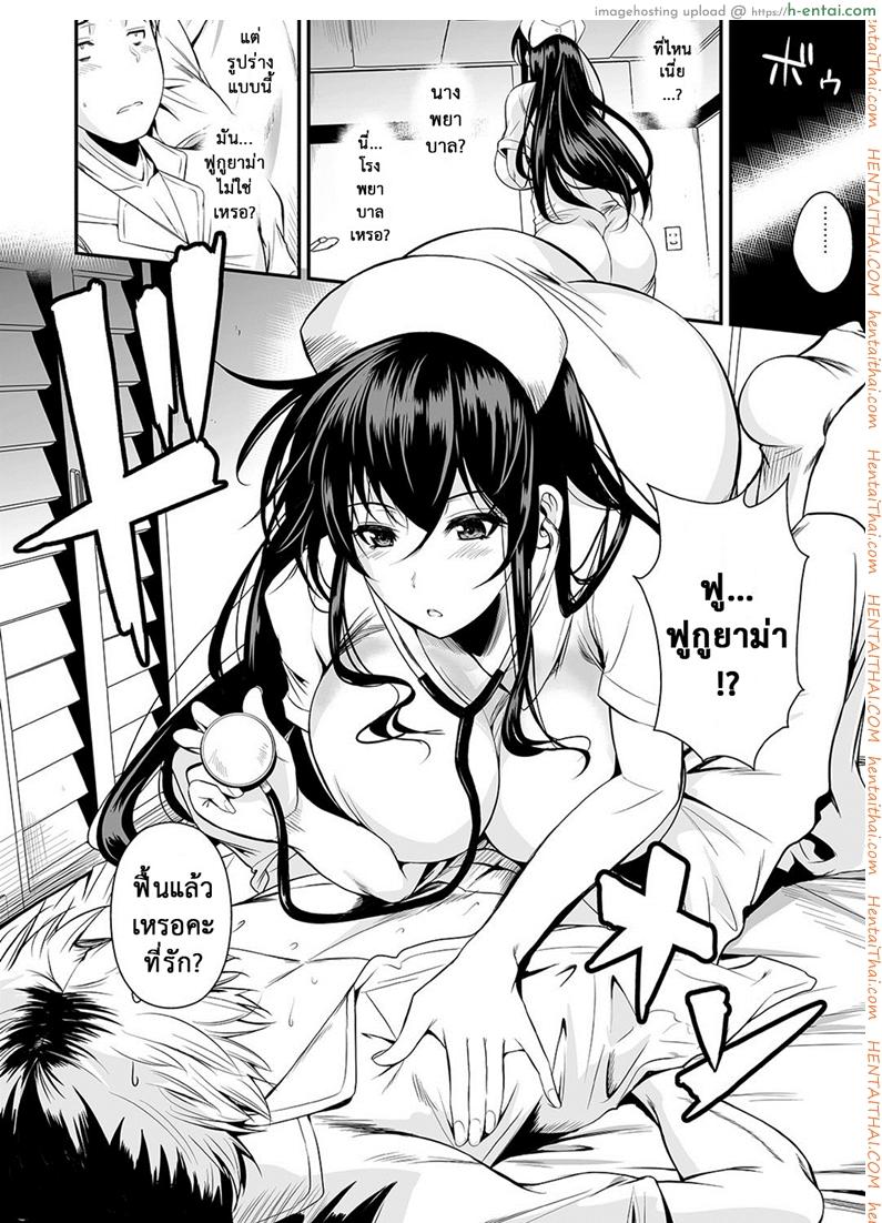 ฟุคุยาม่าซัง 12 จบ - นางพยาบาล - แผ่น 3