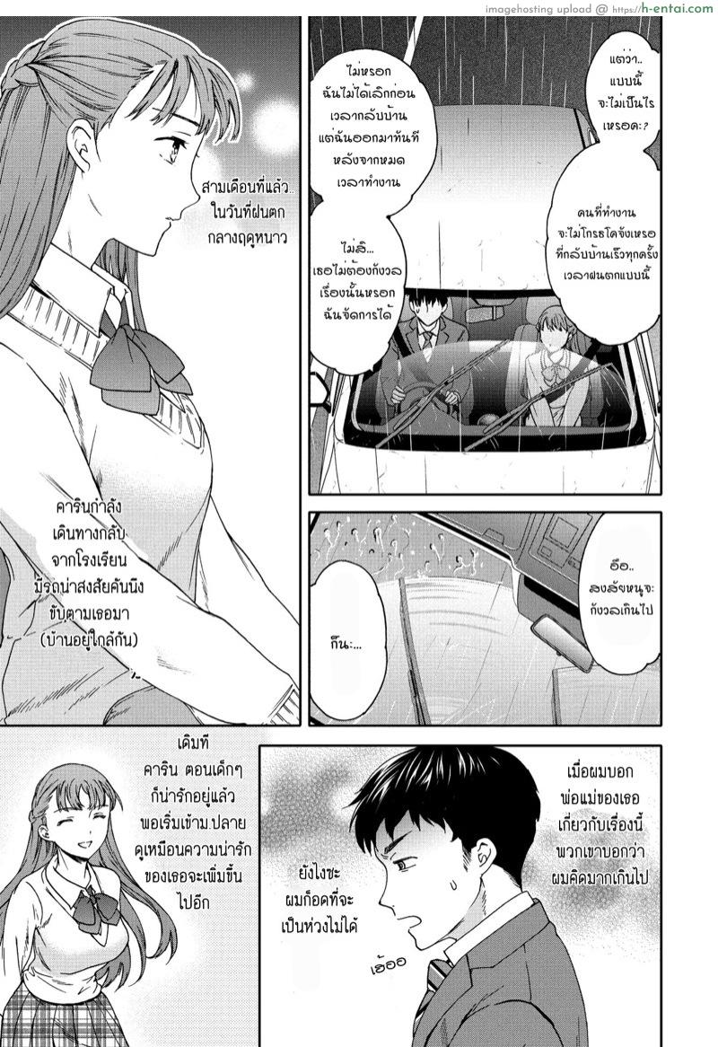 ที่สำหรับคนพิเศษ - แผ่น 3