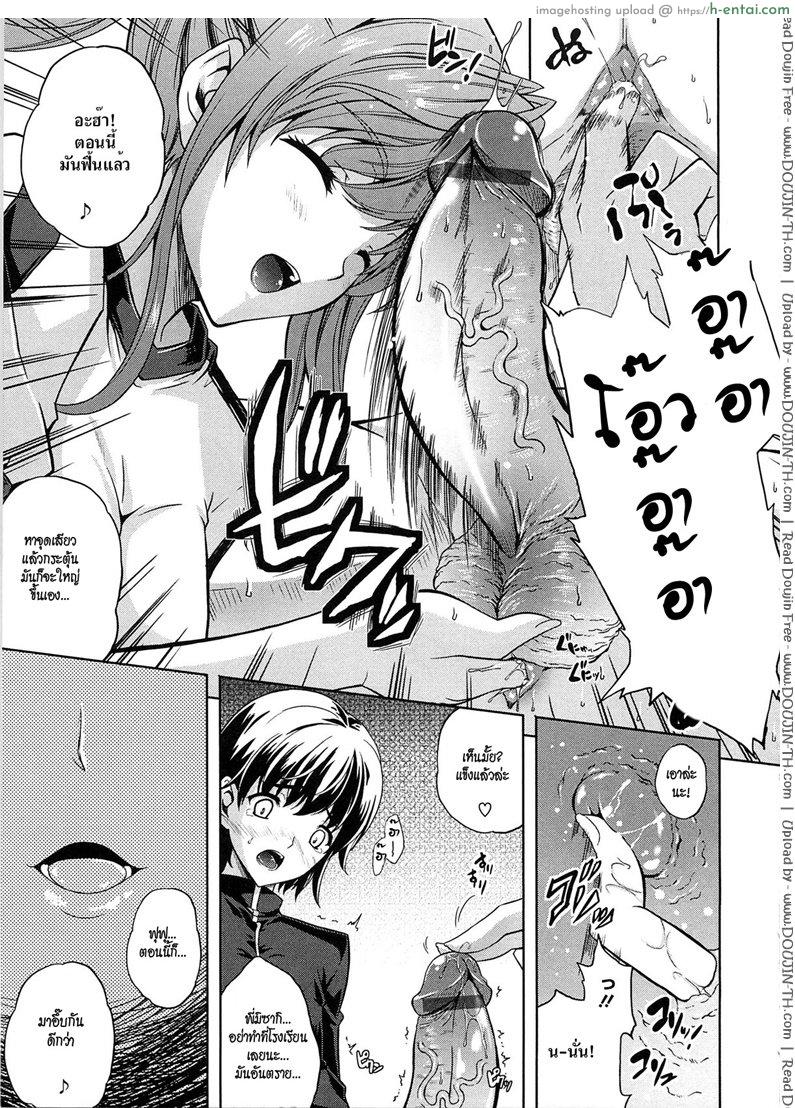 ที่บ้านไม่เหมาะ เลยเจาะที่โรงยิม - แผ่น 3