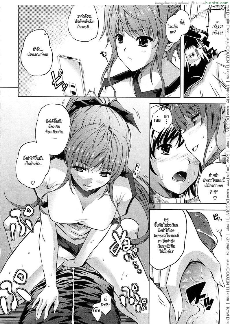 ที่บ้านไม่เหมาะ เลยเจาะที่โรงยิม - แผ่น 4