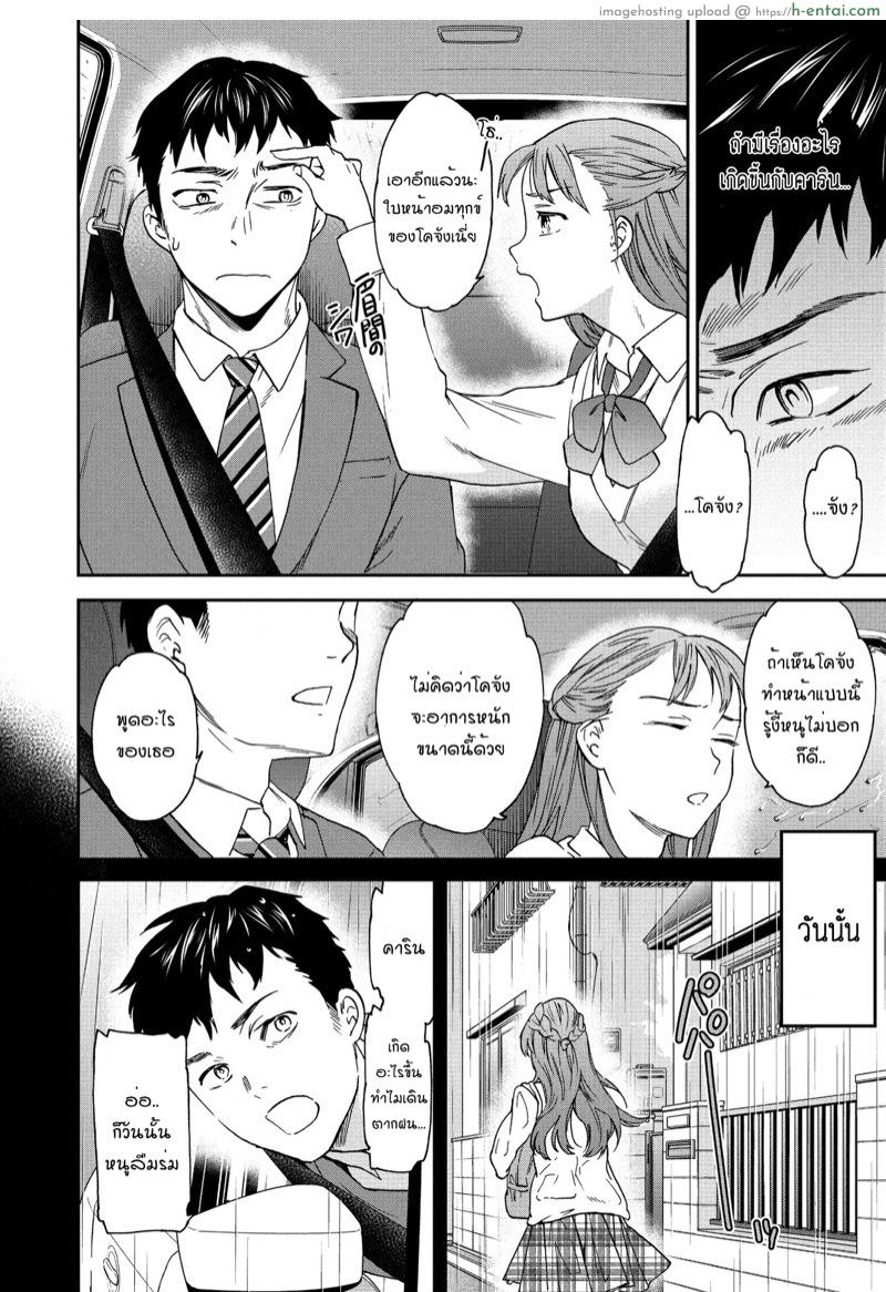 ที่สำหรับคนพิเศษ - แผ่น 4