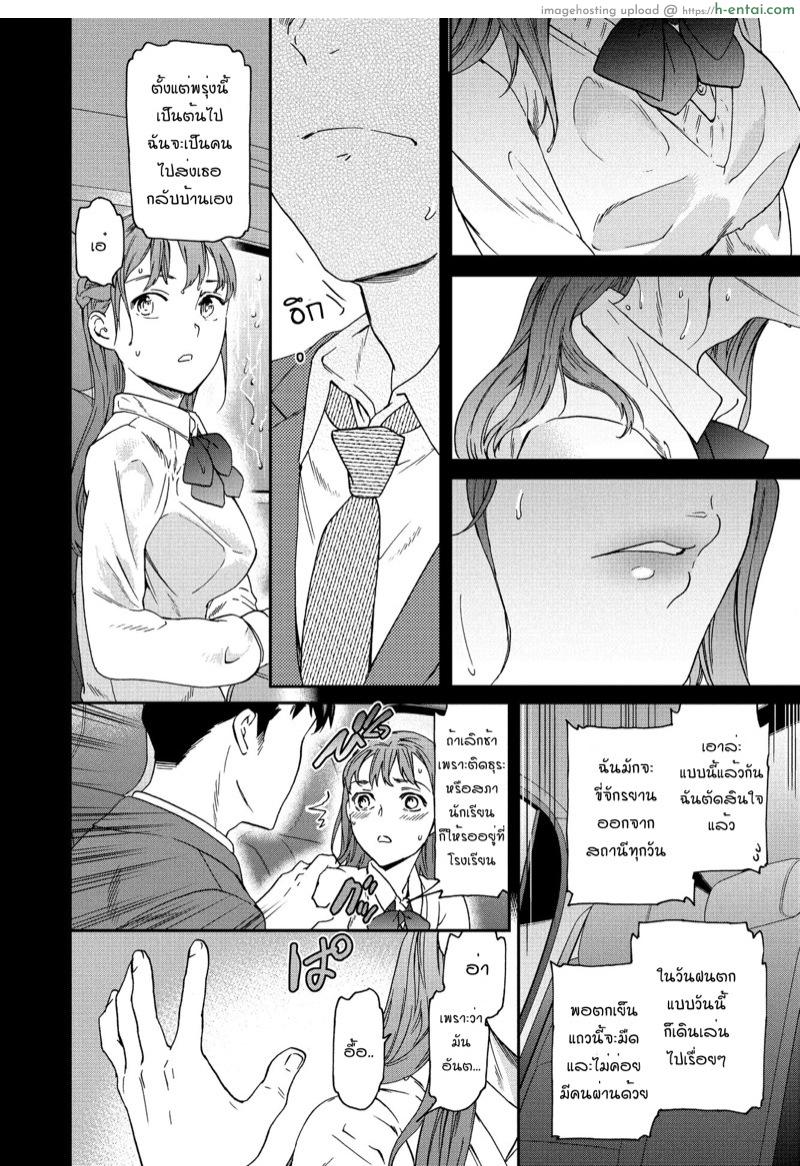 ที่สำหรับคนพิเศษ - แผ่น 6